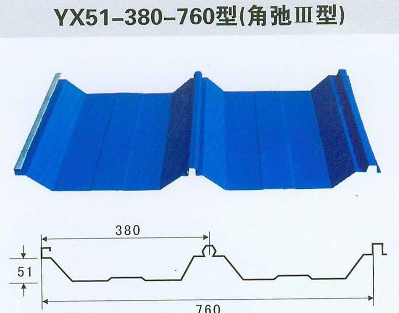 YX51-380-760彩钢压型板