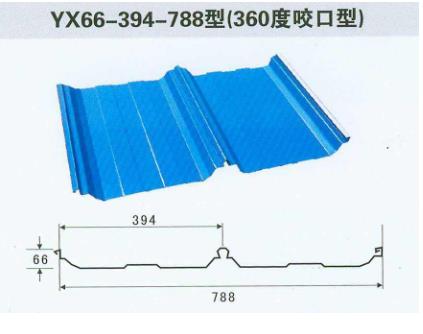YX66-394-788彩钢压型板